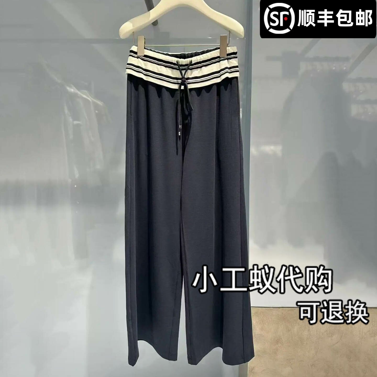 芮范雅黑白条纹腰头阔腿休闲裤