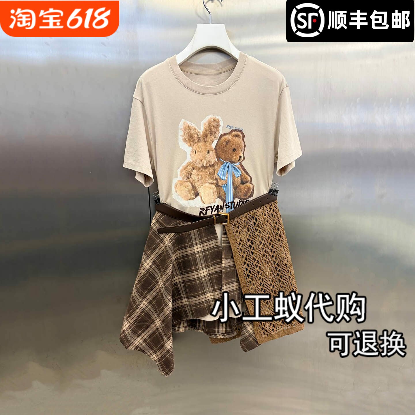 芮范雅抱抱熊格纹屁帘两件连衣裙