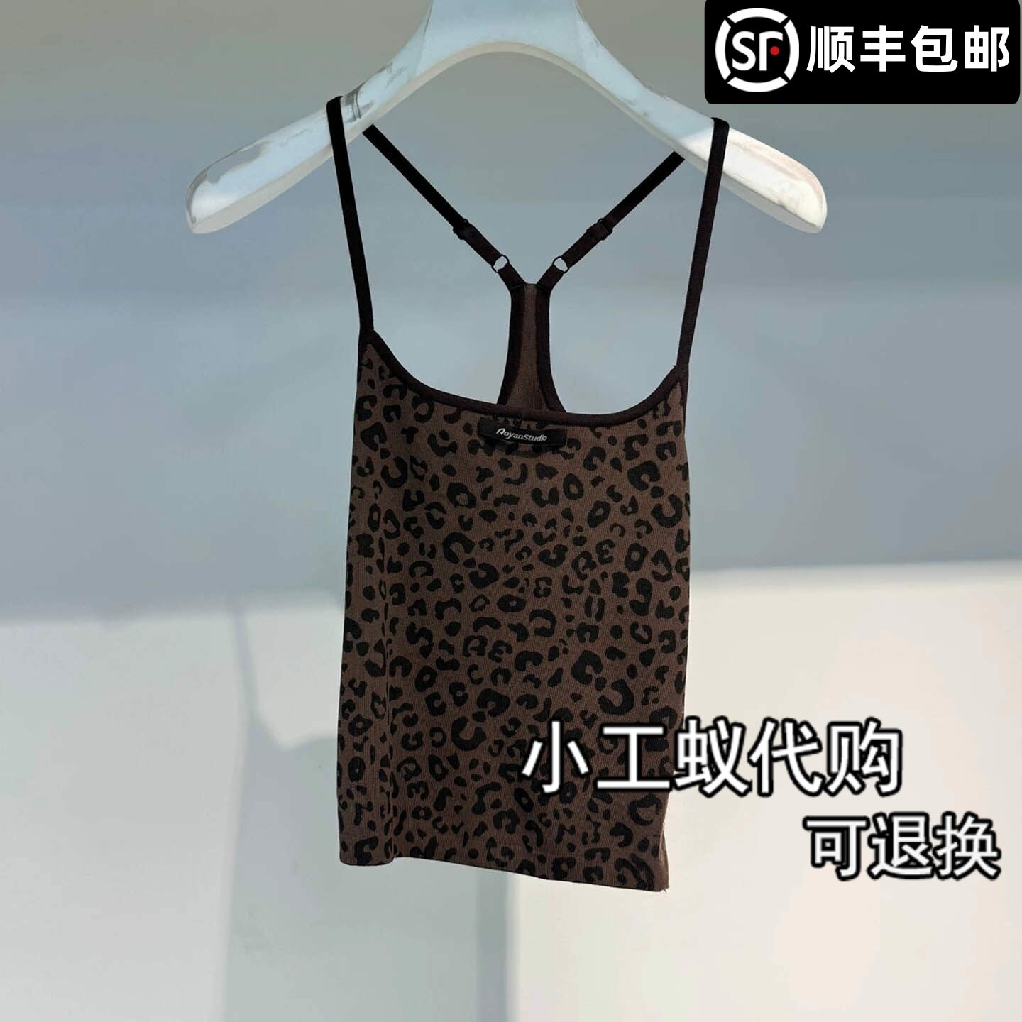 芮范雅豹纹细肩带交叉线条背心