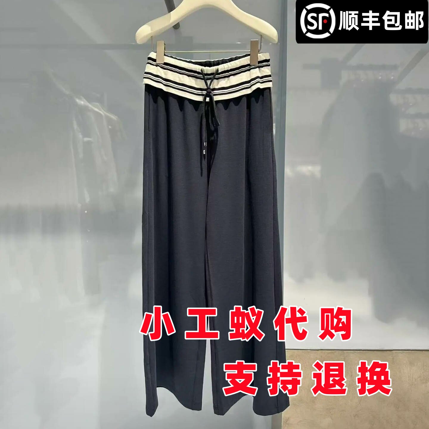芮范雅黑白条纹腰头阔腿休闲裤