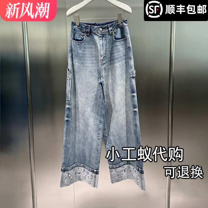 芮范雅翻边设计钻饰直筒牛仔裤