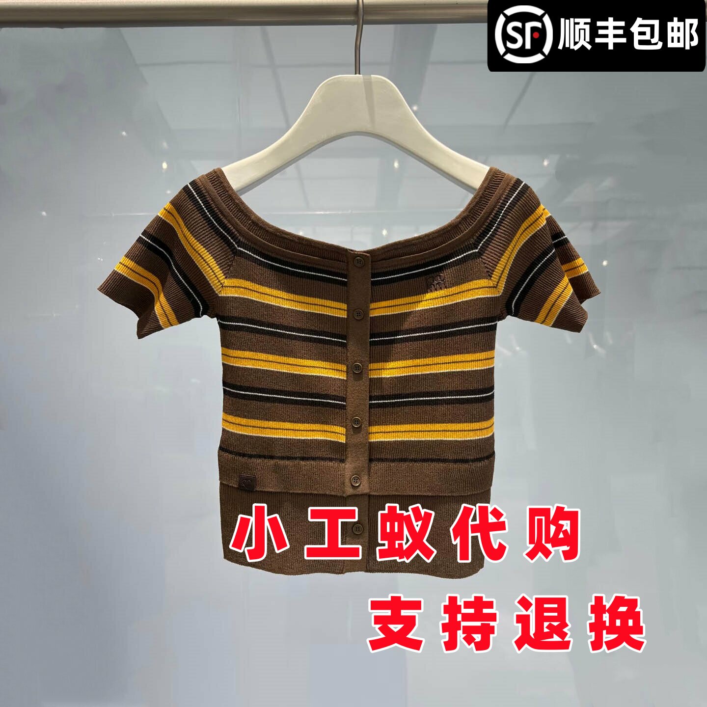 芮范雅复古条纹修身一字肩毛衫
