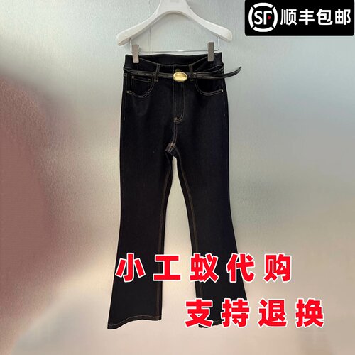 芮范雅复古水洗明线微喇牛仔长裤