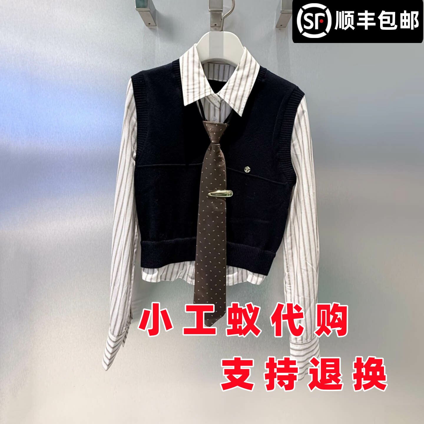 芮范雅学院风假两件翻领长袖衬衫