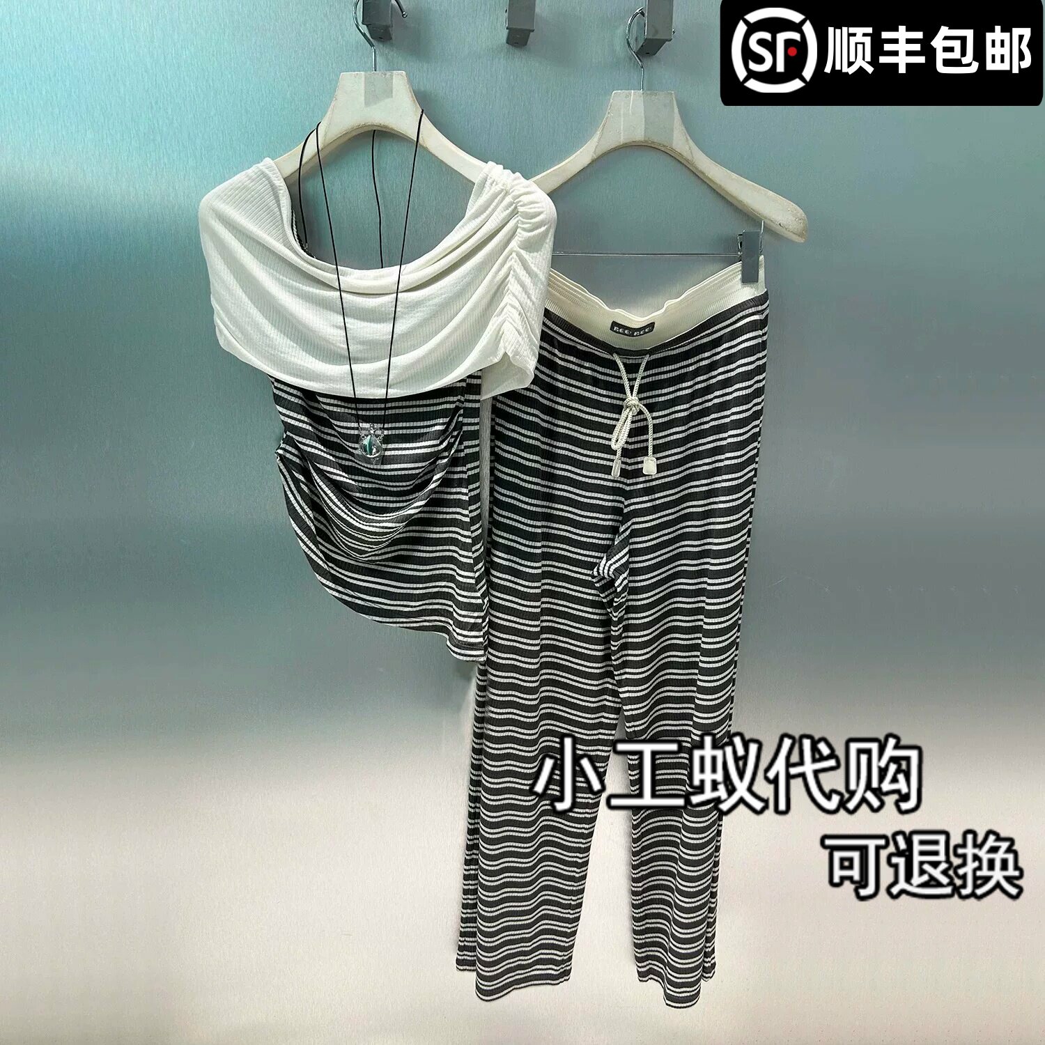 芮范雅露肩上衣条纹阔腿长裤套装