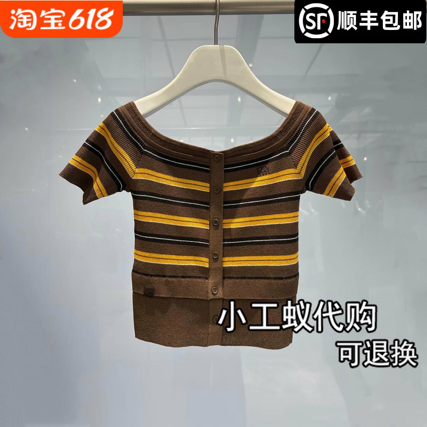 芮范雅复古条纹修身一字肩毛衫