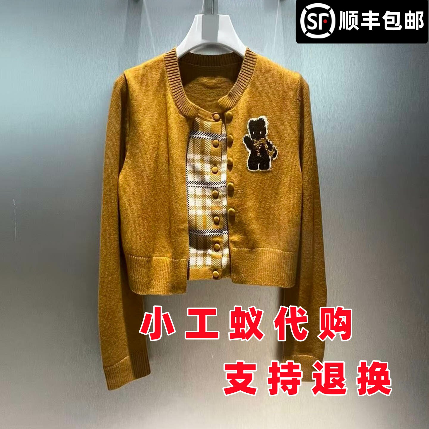 芮范雅拼接假两件小熊印花针织衫