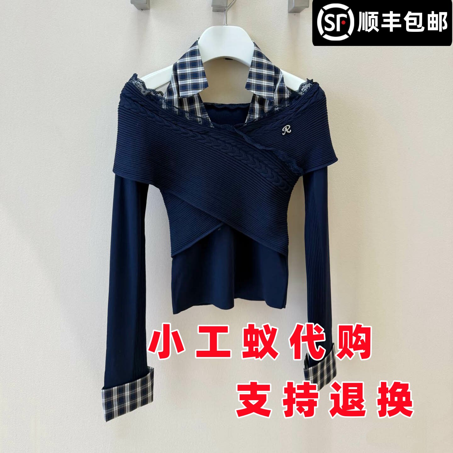 芮范雅可拆卸格纹领蕾丝边针织衫