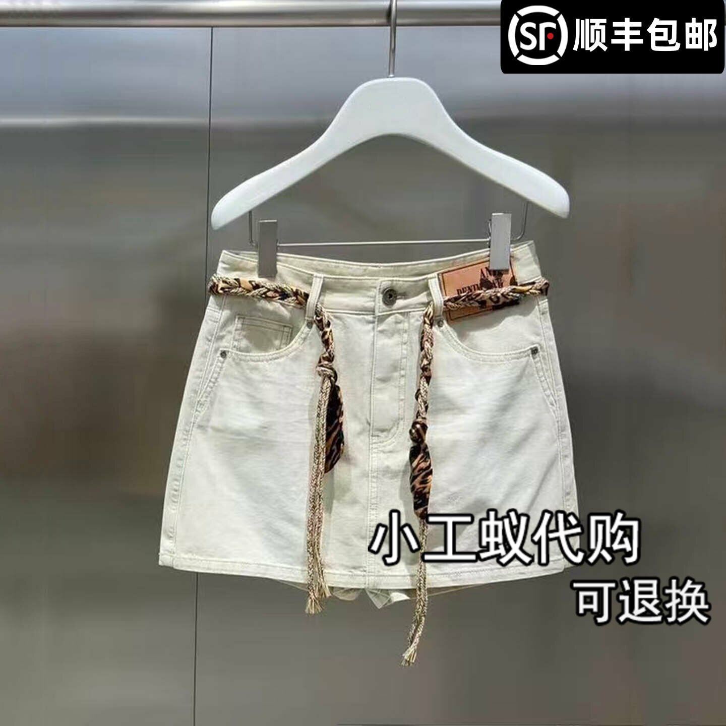 芮范雅豹纹丝巾腰带牛仔短裤裙