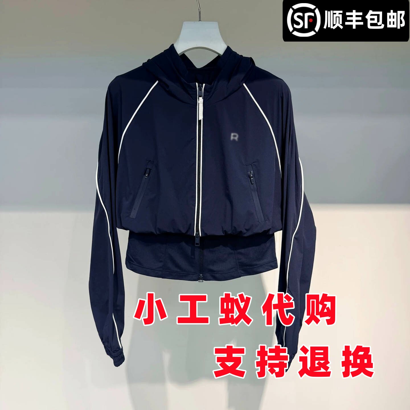 芮范雅运动风连帽拼接短外套女