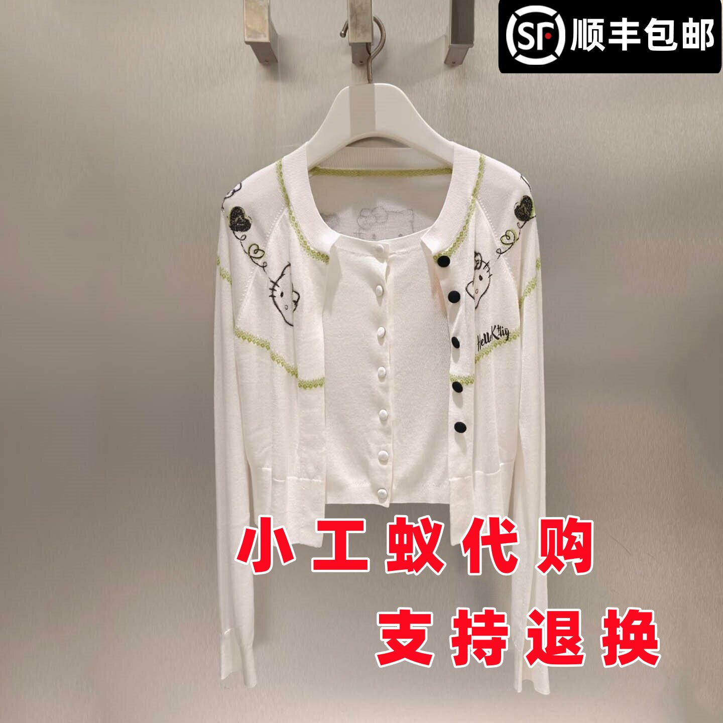 芮范雅时尚印花假两件针织开衫