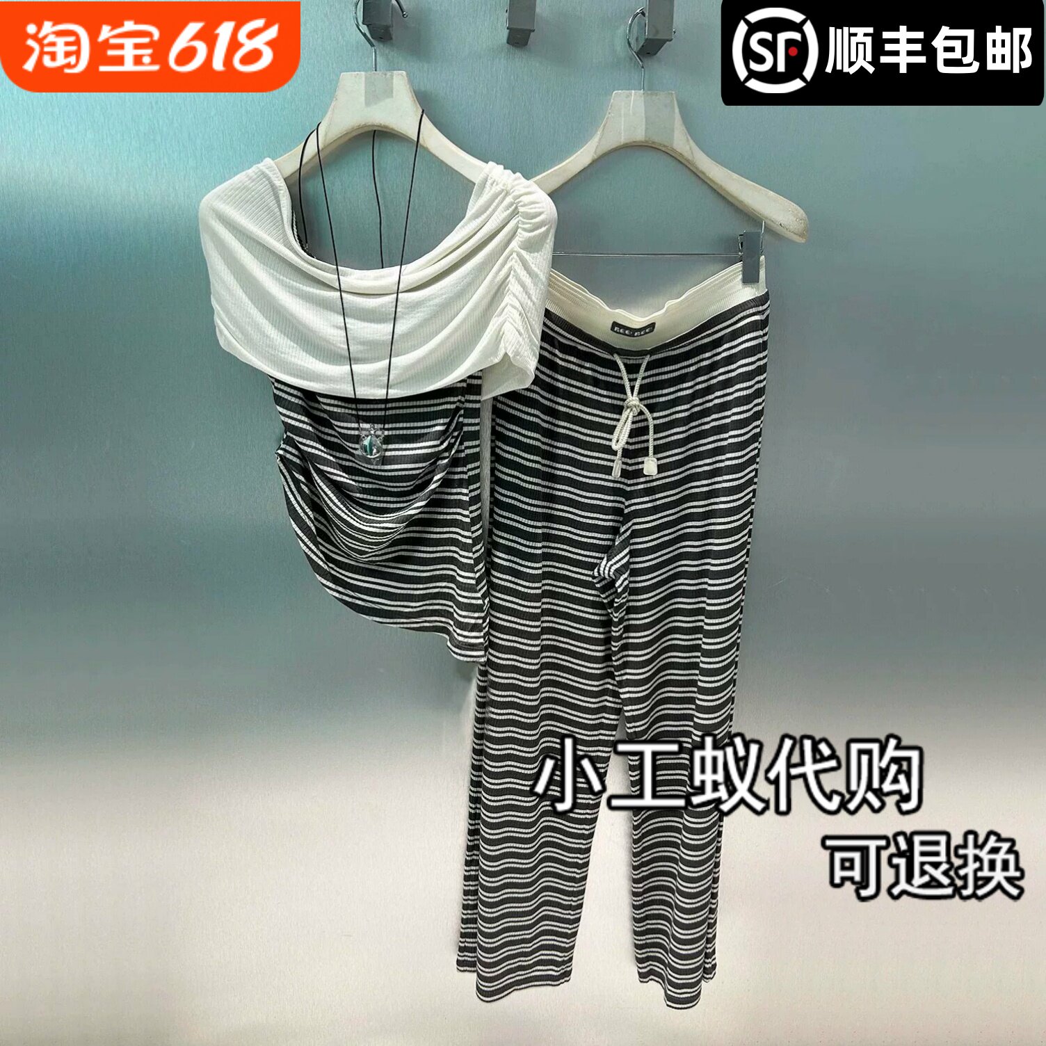芮范雅露肩上衣条纹阔腿长裤套装