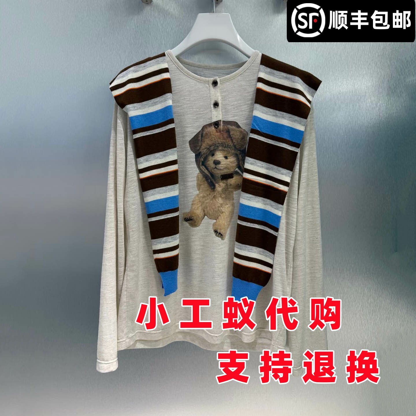 芮范雅小熊印花条纹披肩长袖T恤