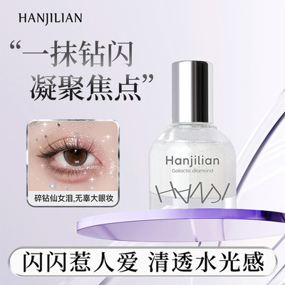 钻石焦点滚珠高光持久单色珠光便携防水细腻眼影脸部提亮爆闪学生