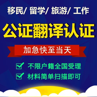 香港律师公证未婚营业执照留学流水翻译委托签名印章美国海牙认证