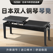 日本ITOMASA双人钢琴凳榉木可升降钢琴椅儿童可用雅马哈kawai配套