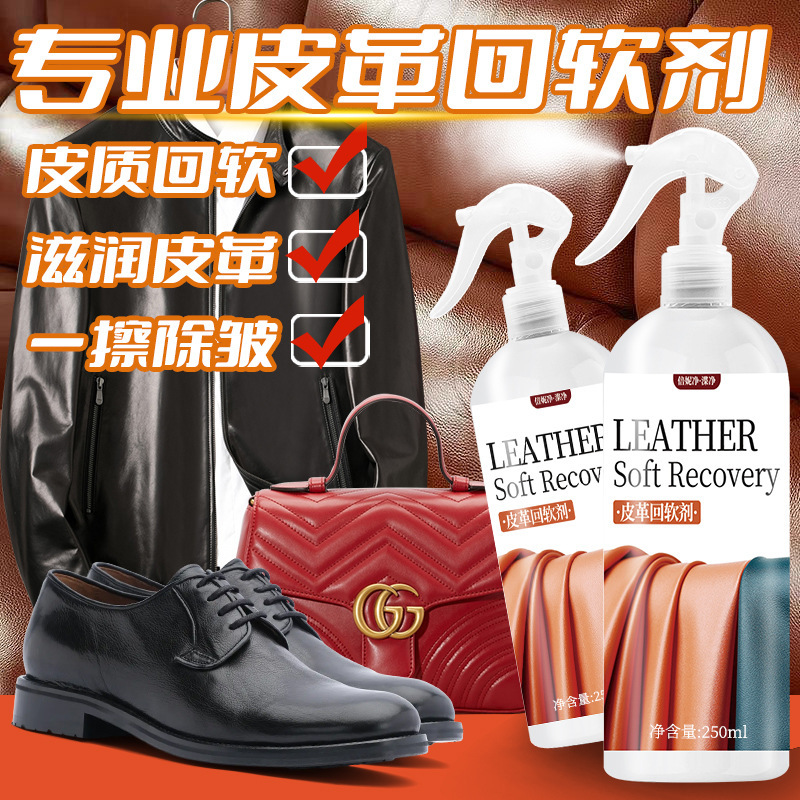 皮革加脂剂发硬软化皮衣油回软护理液柔软绵羊真皮沙发保养油