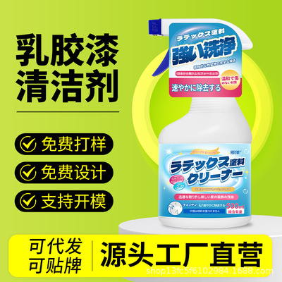 乳胶漆清洁剂去除新房装修残留开荒保洁清洗瓷砖蜡油漆腻子粉