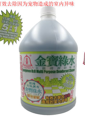 香港进口金宝钟驱蚊拖地绿水地板消毒清洁剂地板水辟味剂3.78