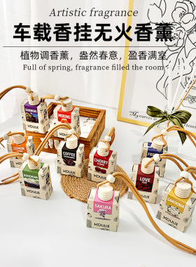 车载挂件无火香薰持久留香香氛挂饰汽车家居精美摆件清新空气香氛