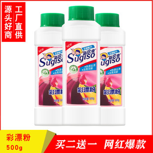 彩漂粉彩漂剂彩色白色衣服 漂白粉水去污渍杀毒消菌500g新品包邮