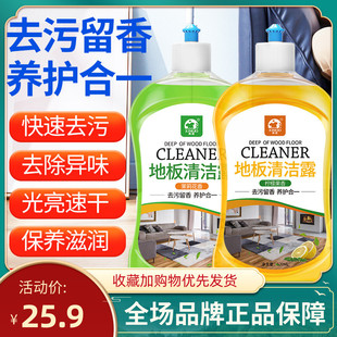 2瓶洗诺地板清洁剂瓷砖地板清洗液拖地神器去污除垢留香木地板