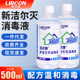铵盐 利尔康新洁尔灭溶液消毒液苯扎溴铵物品室内外环境季