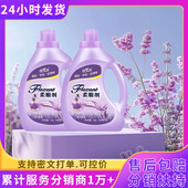 4斤装 柔顺剂薰衣草持久留香亮白柔软蓬松防静电 衣物护理剂