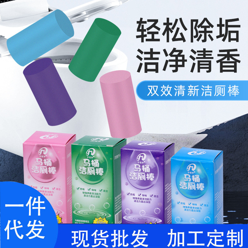 马桶洁厕棒大容量蓝泡泡洁厕家用厕所马桶去味除味除菌洁厕灵