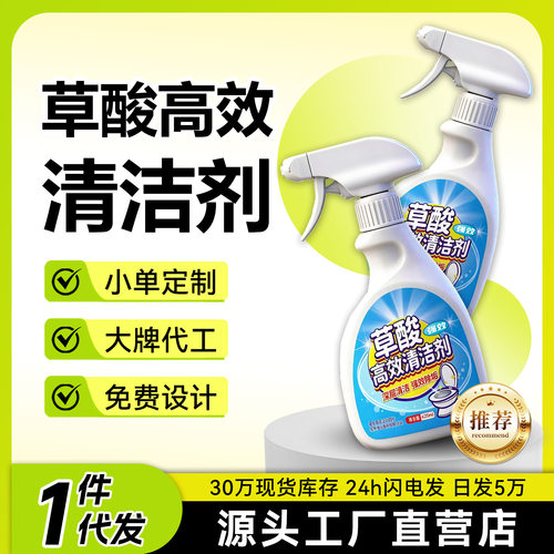 草酸清洁剂厕所瓷砖强力除垢浴室地板卫生间马桶高浓度溶解清洗剂