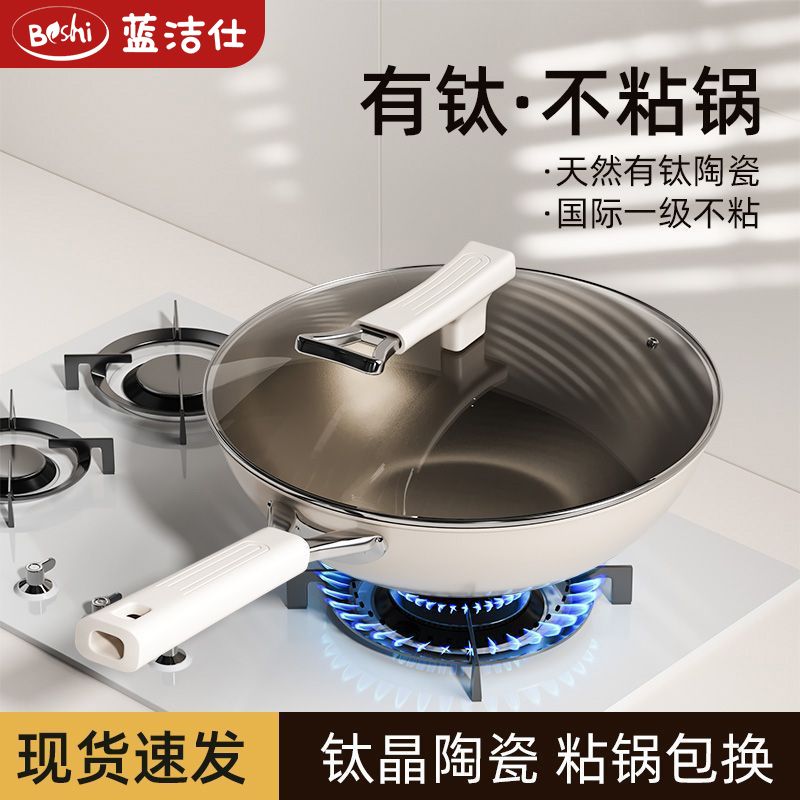 加厚耐磨钛锅无涂层不粘锅家用炒锅平底燃气灶电磁炉专用煎炒菜锅