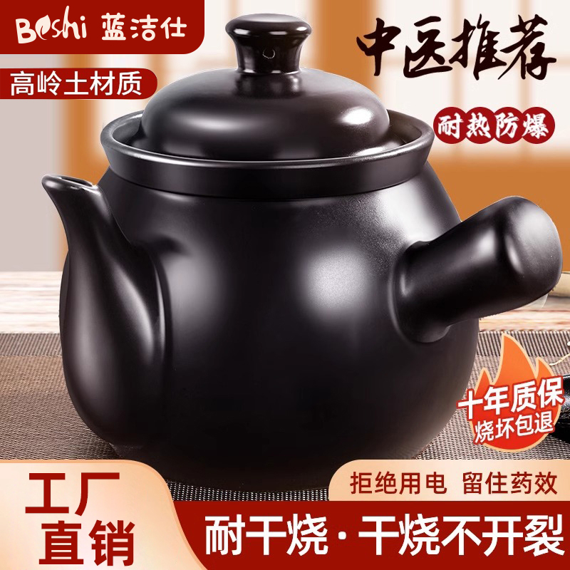 【中医推荐】中药煎锅加厚不开裂