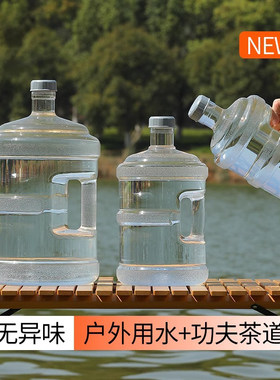 纯净水桶储水用桶7.5升饮水机桶空桶手提食品级pc小型矿泉桶户外