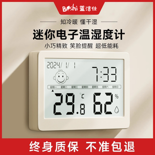 温度计壁挂电子温湿度计室内家用数显高精度精准婴儿房壁挂温度表