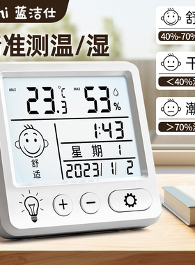 电子高精度迷你干温度计室内家用温度湿度表精准车载干温湿度计表