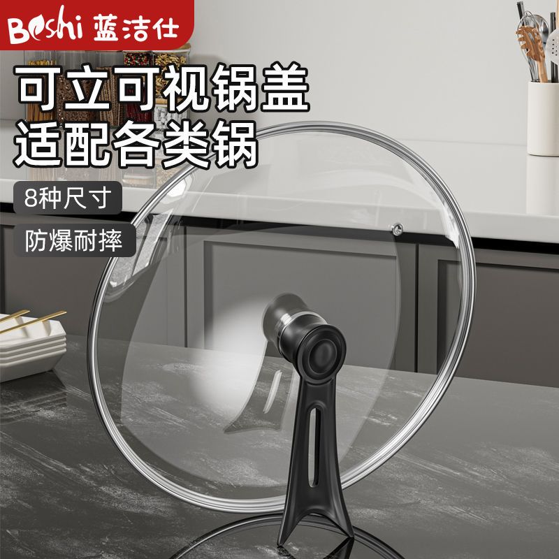 蓝洁仕家用锅盖防爆钢化玻璃盖炒锅盖子平底通用炒菜锅盖不粘锅盖图片