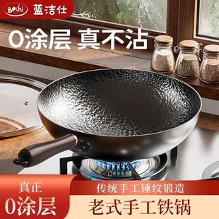 章丘锻打锤纹铁锅家用炒锅老式无涂层熟铁制炒锅免开 锅不易粘