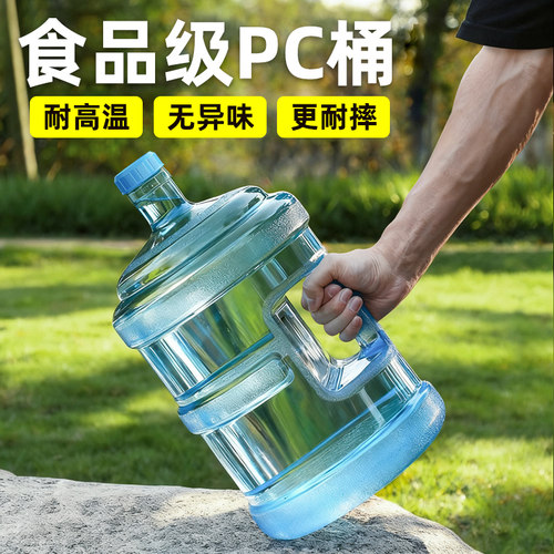 纯净水桶家用饮水机下置水桶食品级pc装水空桶7.5升饮用水桶接水