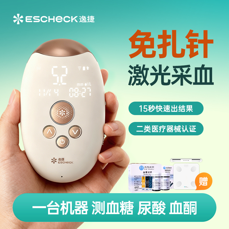 激光免扎针微痛血糖仪