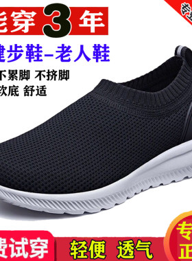 滨爽足力特价捡漏男女飞织透气网面低帮一脚蹬鞋老人健步鞋撤柜