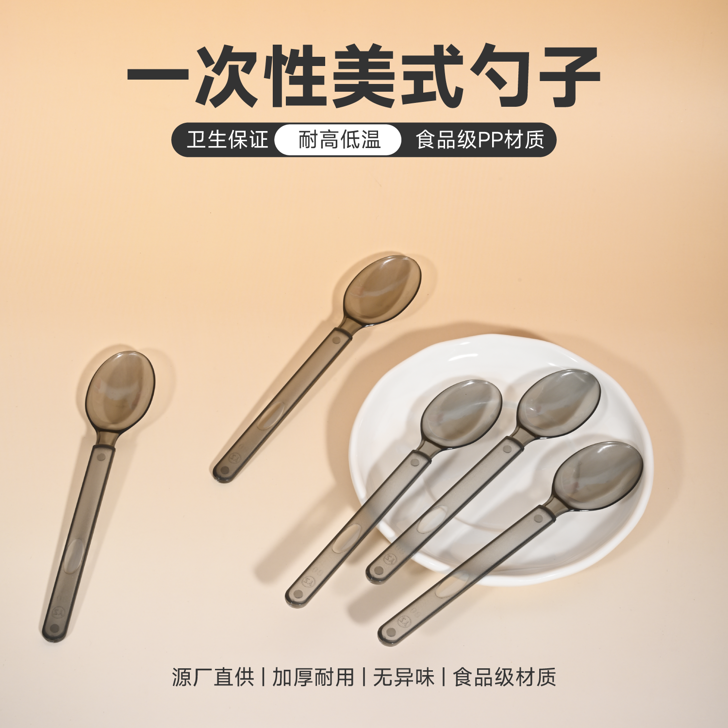 一次性美式勺食品级PP材质加厚耐用无异味卫生保证耐高低温,餐饮具,咖啡勺,淘宝优惠券,粉丝福利购,淘宝优惠卷