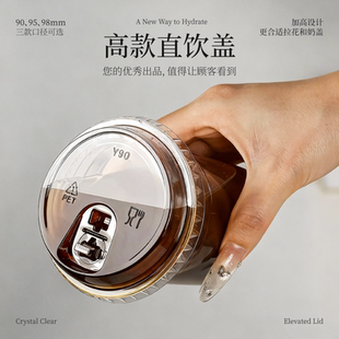 加高直饮盖pet一次性90/98/95口径冷饮杯盖子外卖打包防漏咖啡盖