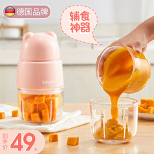 德国babystar宝宝辅食机婴儿料理棒家用多功能小型搅拌绞肉料理机