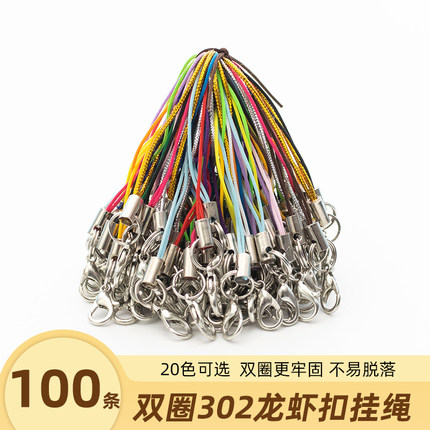 双圈龙虾扣彩色手机绳小挂件绳DIY饰品手工配件材料小挂绳可定做