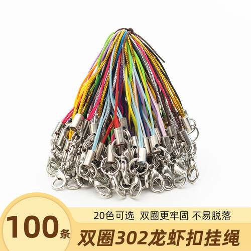 双圈14mm303龙虾扣彩色手机绳小