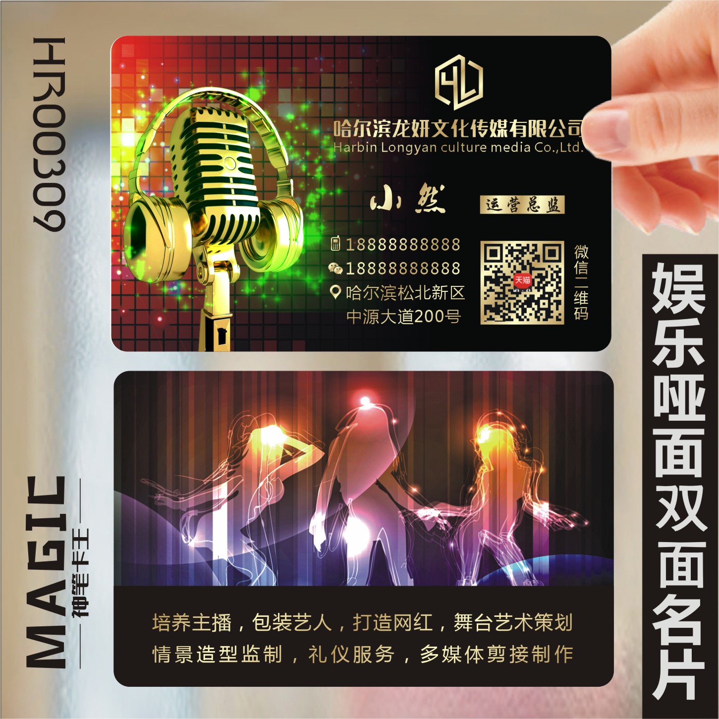 音响设备KTV婚庆设备灯光音响工程出租名片设计定制做KHR00309