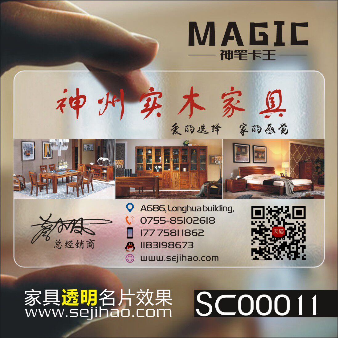 布艺门窗家私家纺窗帘家具家装实木家居厨柜瓷砖卫浴楼梯PVC透明塑料单双面名片设计制作印刷订做KSC00011