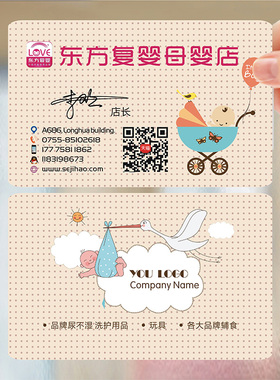 产后修复护理母婴用品店催乳师小儿推拿母乳月嫂卡PVC透明塑料单双面二维码名片设计制作印刷订做LH000018