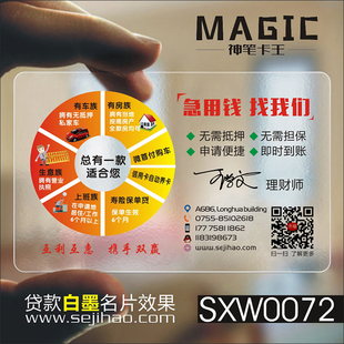 商务金融理财投资平安人寿太平宜信银行贷款保险名片设计制作ksxw0072