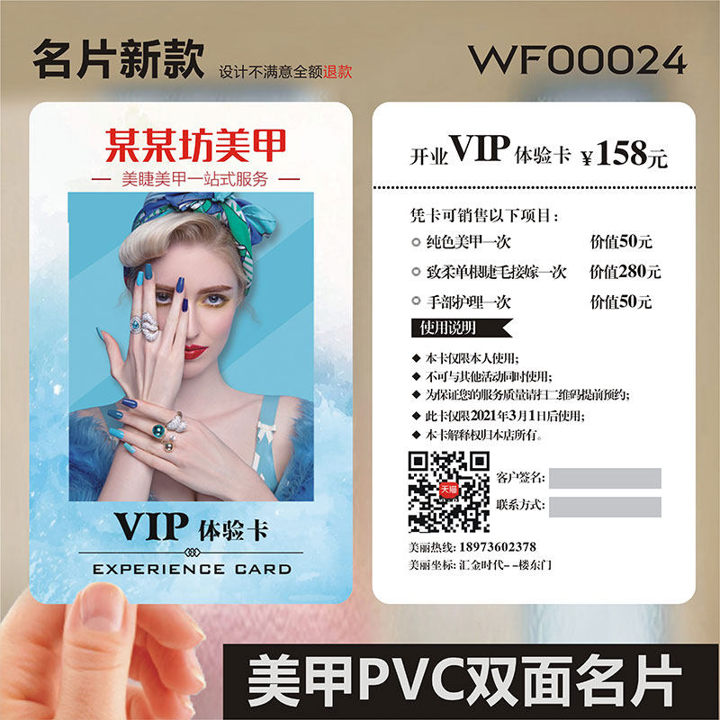 卡王韩式半永久二维码纹绣师微整形美容美甲化妆师名片制作wf00024